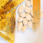 じゃり豆チーズ