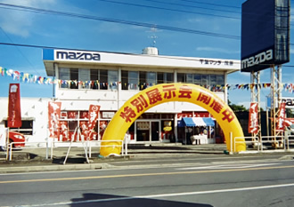 茂原店 展示会風景