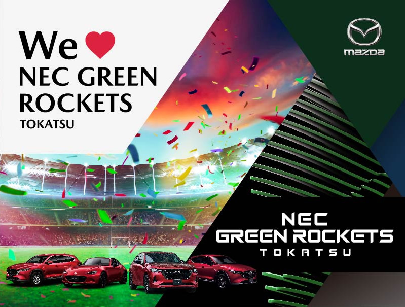千葉マツダが応援する NECグリーンロケッツ東葛 | 千葉マツダ