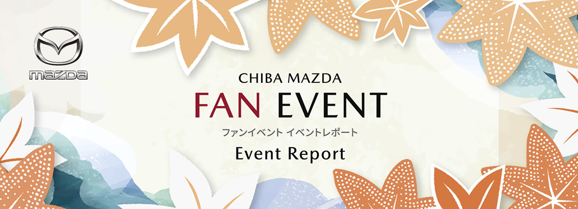 FAN EVENT / ファンイベント