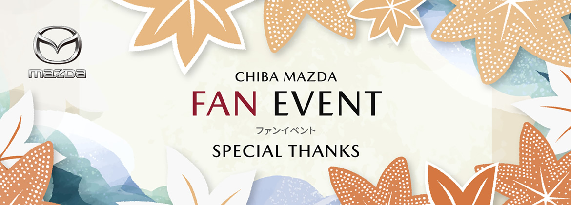 FAN EVENT / ファンイベント