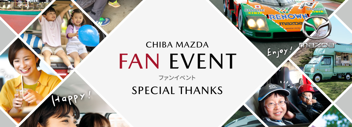 FAN EVENT / ファンイベント