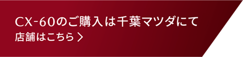 店舗はこちら