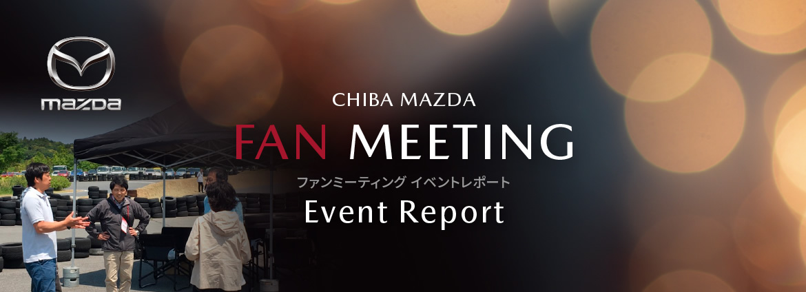 FAN MEETING / ファンミーティング