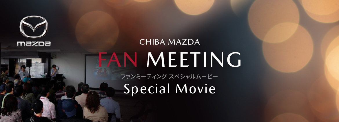 FAN MEETING / ファンミーティング