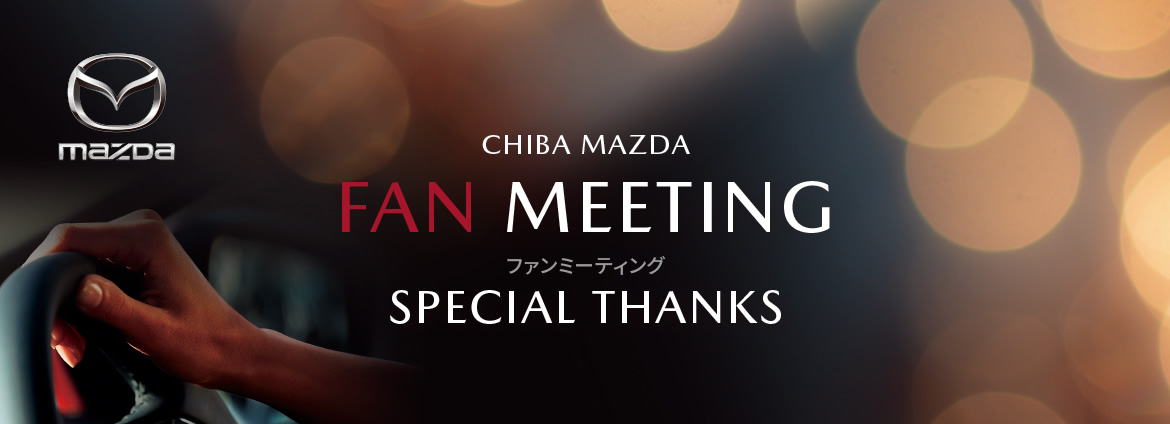 FAN MEETING / ファンミーティング