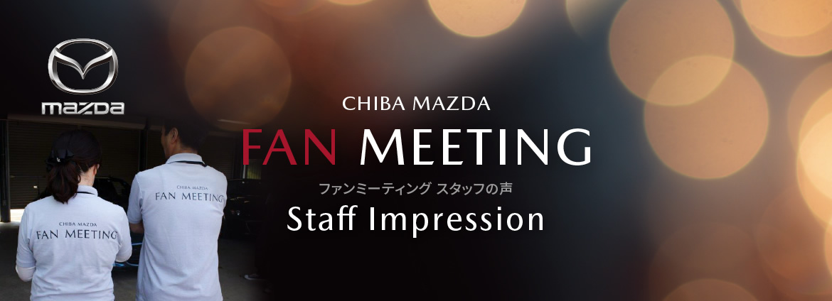 FAN MEETING / ファンミーティング