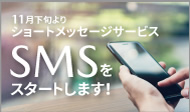 SMS