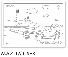 Mazda オリジナルぬり絵とペーパークラフト 千葉マツダ