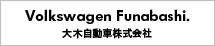 Volkswagen船橋