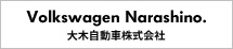Volkswagen船橋
