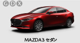 MAZDA 3 セダン