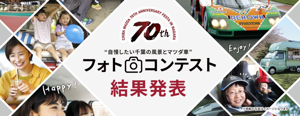 フォトコンテスト結果発表
