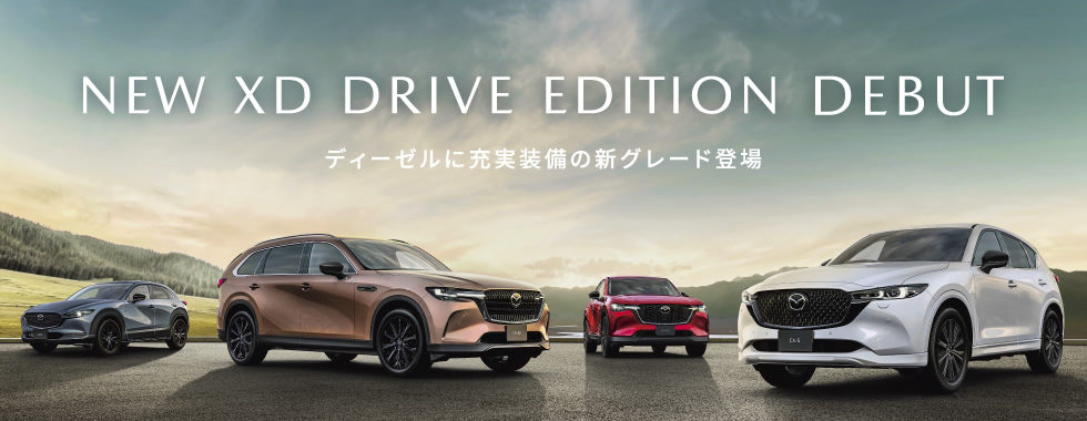 NEW XD DRIVE EDITION DEBUT