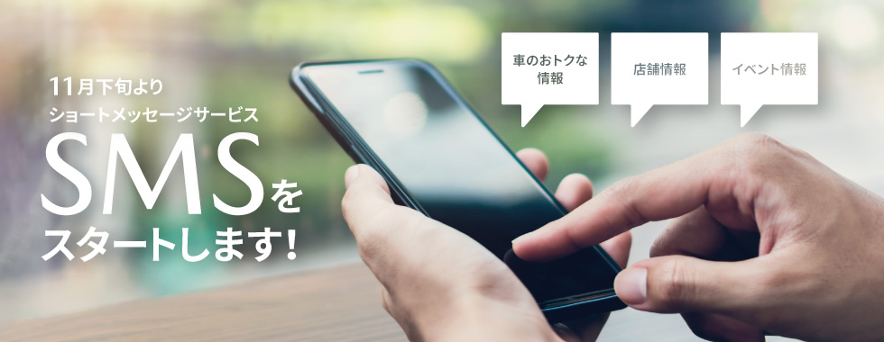 SMS