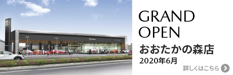 おおたかの森店 R2年6月グランドオープン！